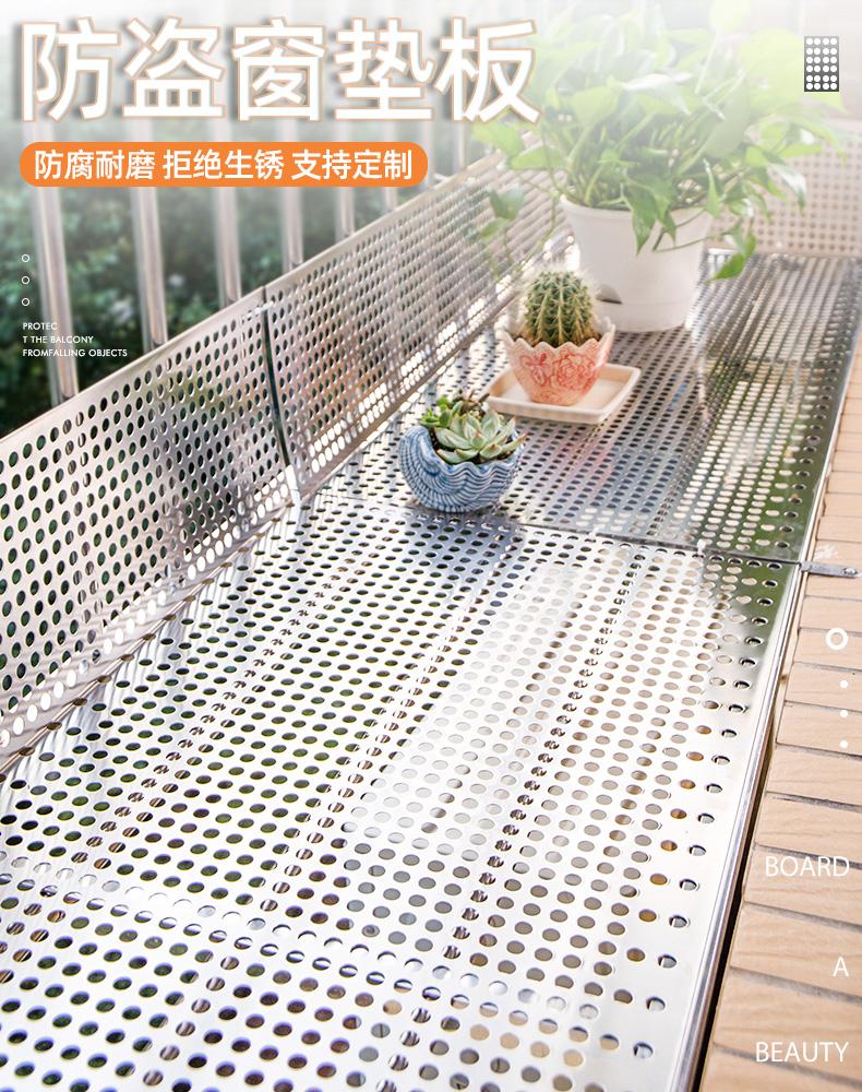 重庆冲孔板做阳台花架垫板的广泛应用